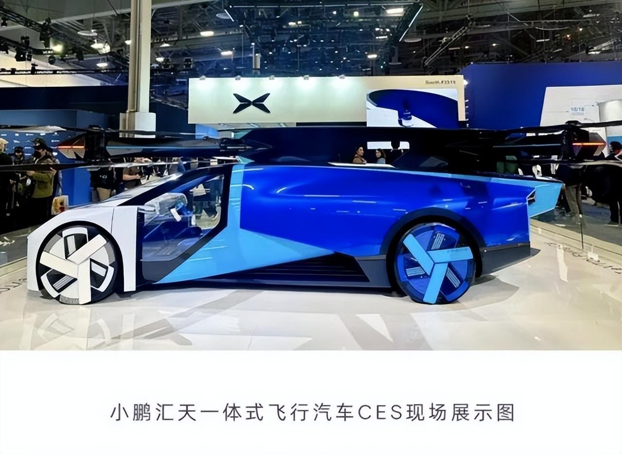 CES 2024:小鵬匯天飛行汽車“陸地航母”引領(lǐng)低空經(jīng)濟新時代