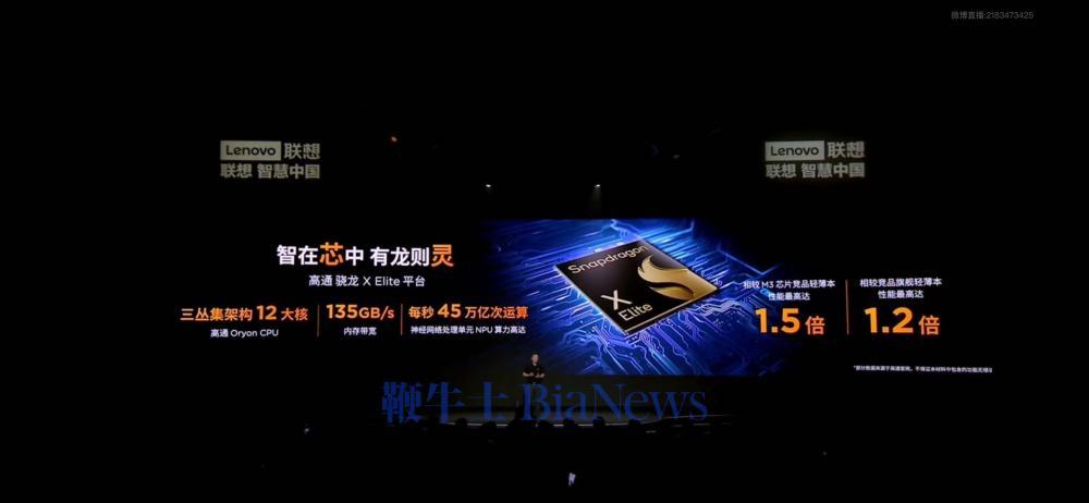 聯想YOGA Air 14s驍龍AI元啟筆記本發布,售價9999元