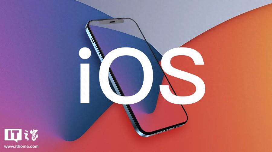 蘋果iOS/iPadOS 18開發(fā)者預(yù)覽版Beta 2發(fā)布
