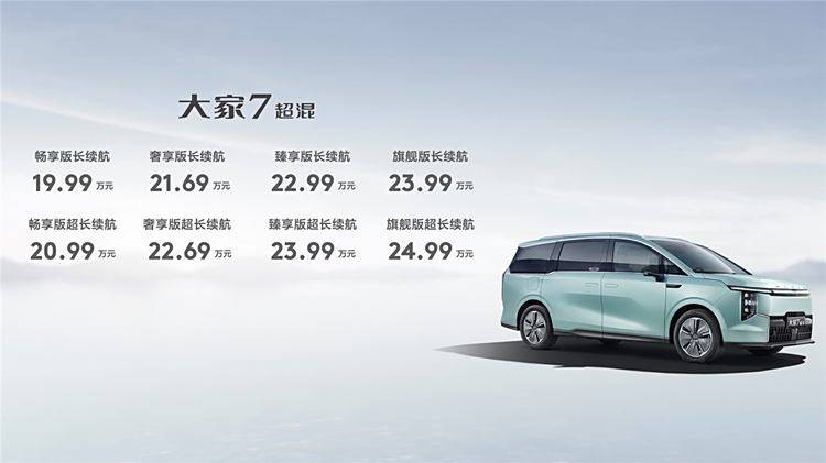 懂生活,懂品質,“大家”系超混更懂用戶的需求