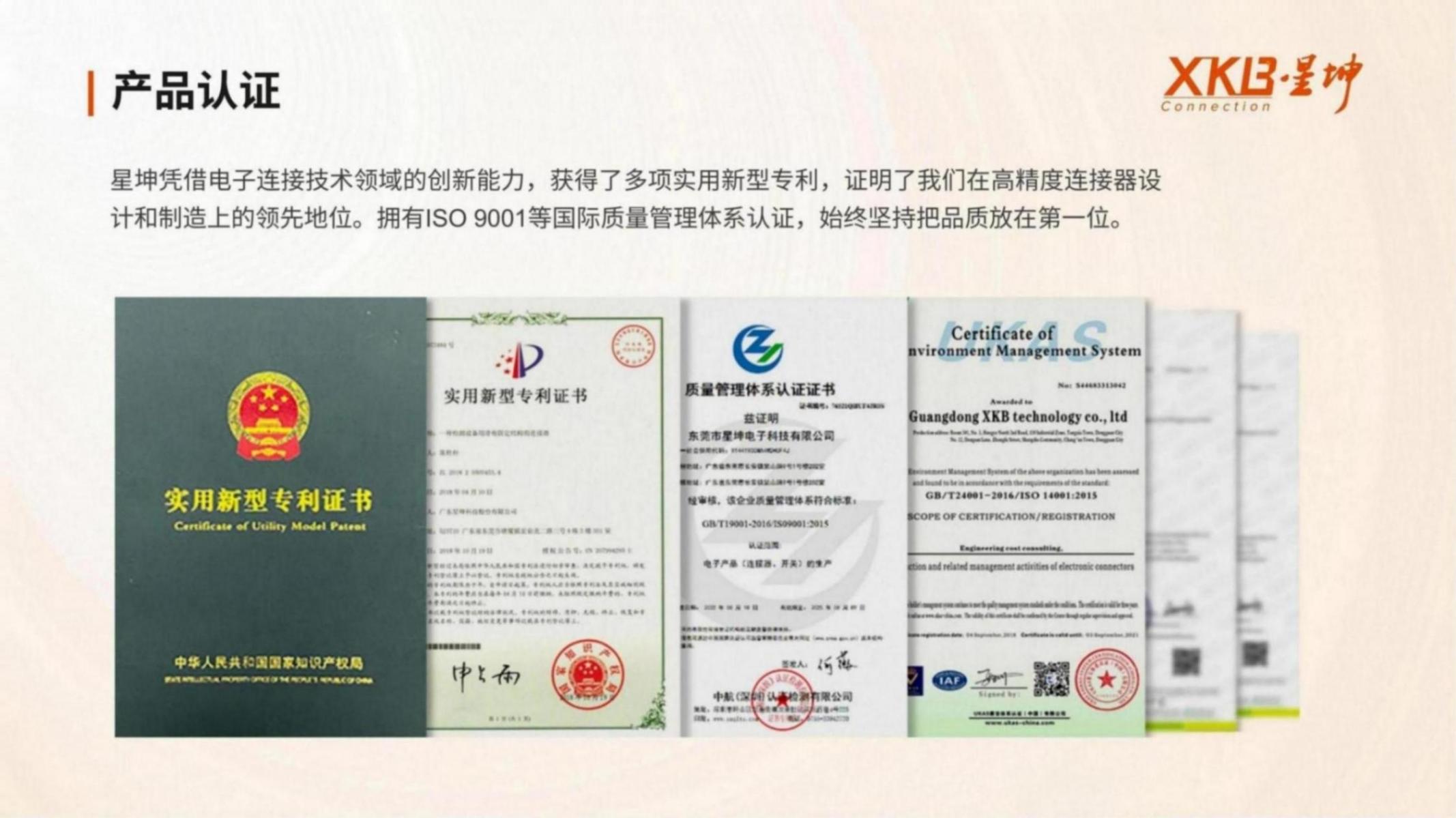 星坤X0600系列線對板連接器:簡化連接,提升效率!