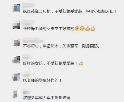 “奇跡校長”張桂梅,送1800多名女孩走出大山,改變三代人的命運!共和國勛章獲得者!