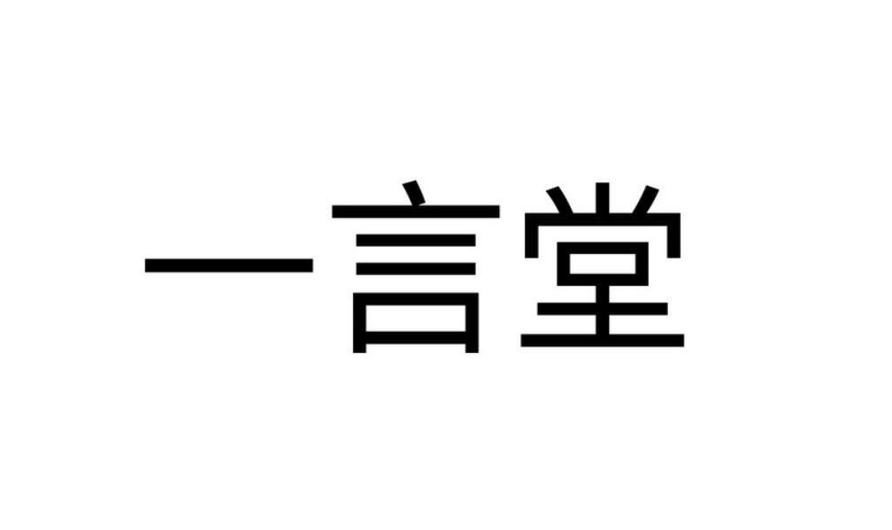 車市亂象:一人發(fā)言,萬人鼓掌,車市一言堂何時休?