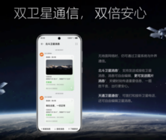 華為Pura70北斗衛星消息版手機售價曝光:12+512GB售價6099元