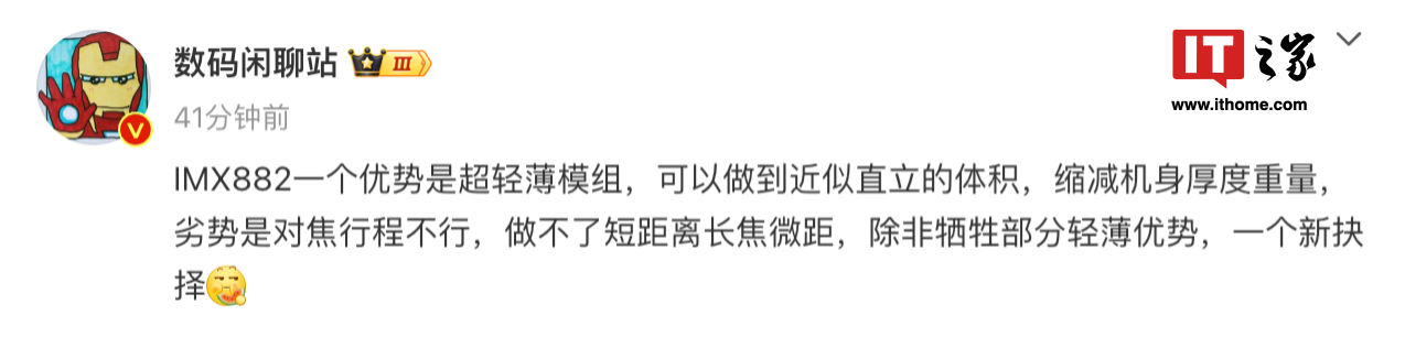 消息稱realme真我GT7 Pro手機搭載驍龍8 Gen4、單點超聲波