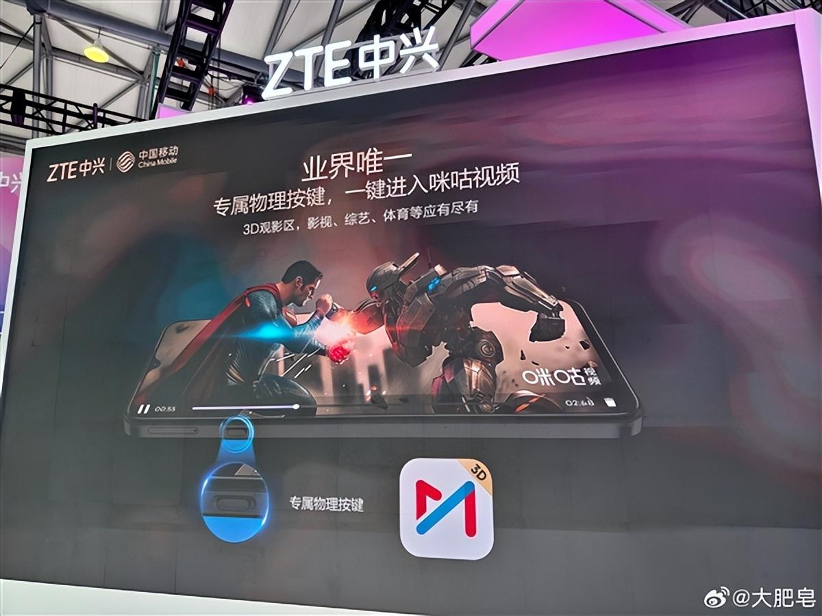 全球首款AI裸眼3D手機 中興遠航3D發布:1499元