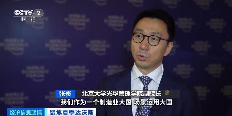 人工智能成今年夏季達沃斯熱點!發展路徑如何?與會嘉賓有話說→