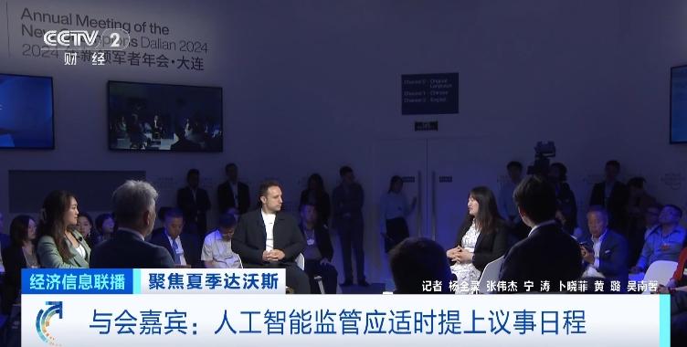 人工智能成今年夏季達沃斯熱點!發展路徑如何?與會嘉賓有話說→