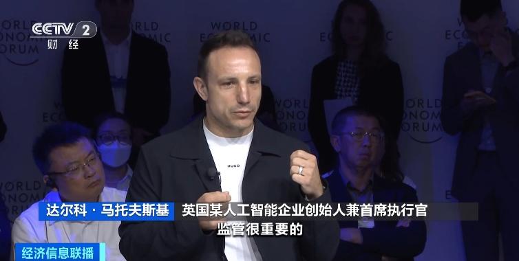 人工智能成今年夏季達沃斯熱點!發展路徑如何?與會嘉賓有話說→