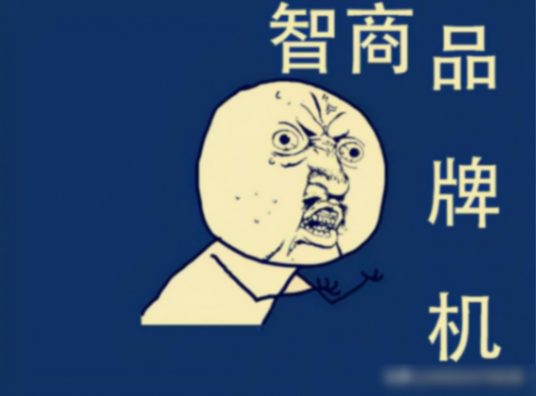 品牌電腦和組裝電腦的區別——個人買家不要再給組裝廠交智商稅了