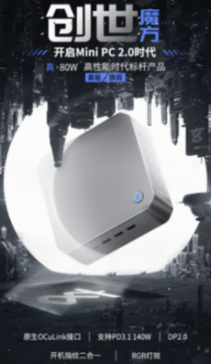 玄派新品發(fā)布會定檔7月1日:mini主機(jī)、新品筆記本將至