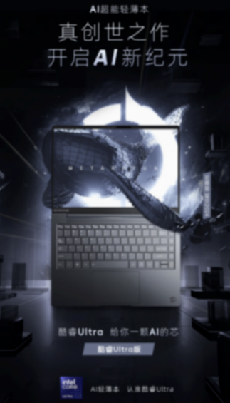 玄派新品發(fā)布會定檔7月1日:mini主機(jī)、新品筆記本將至