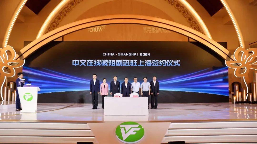 上海微短劇大會:扶持政策準(zhǔn)備好了,怎么拍出精品