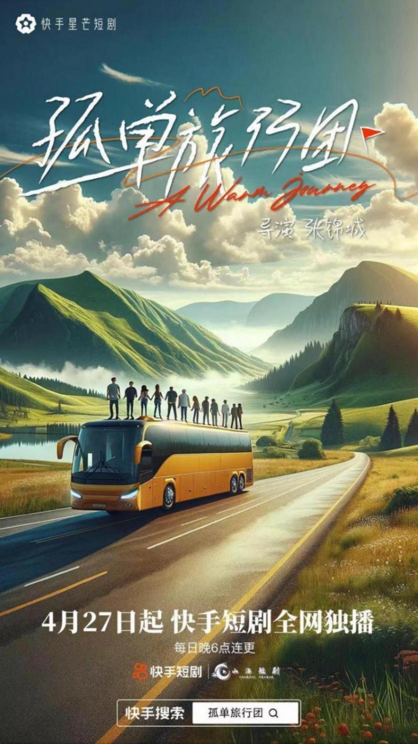 上海微短劇大會:扶持政策準(zhǔn)備好了,怎么拍出精品