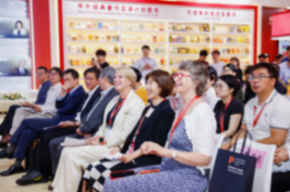 構建全球學術共同體,“普林斯頓-文研中國講壇系列”啟動