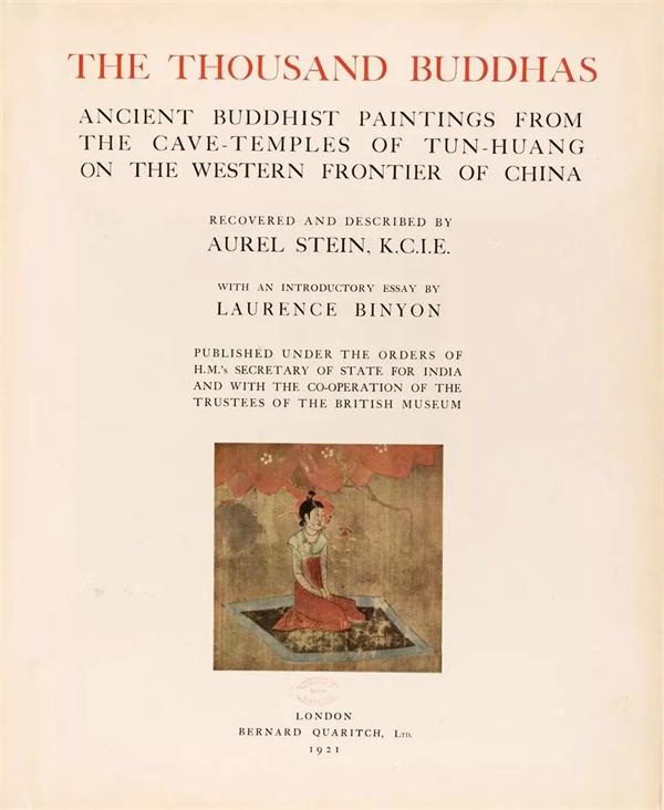 敦煌畫的調查與研究