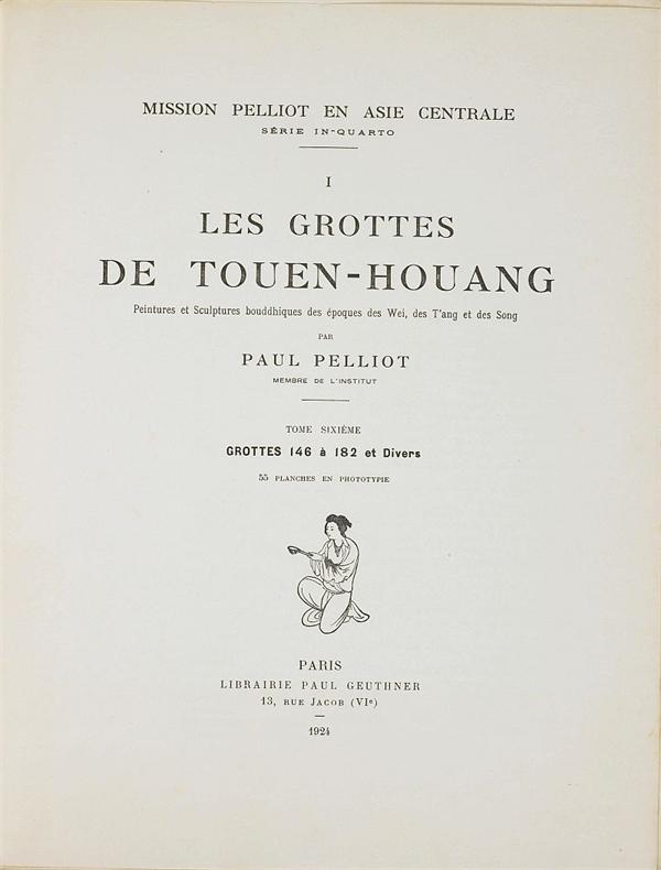 敦煌畫的調查與研究