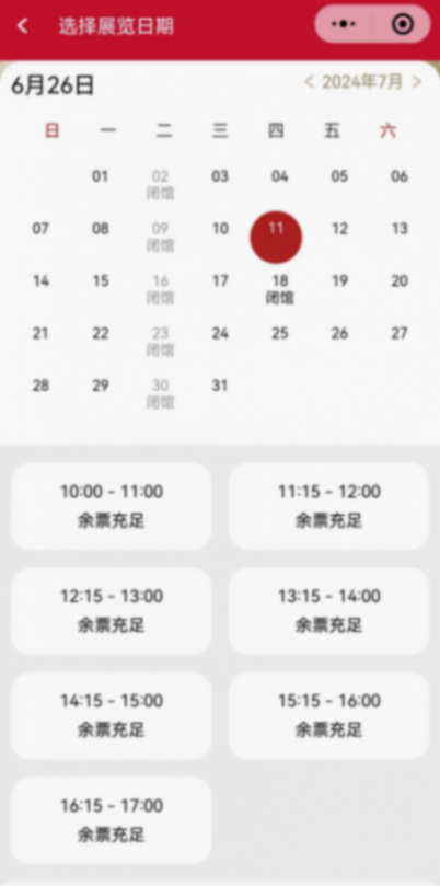 直擊上博東館重啟首日,黑龍江觀眾為搶“頭名”千里趕來