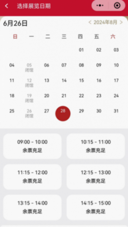 直擊上博東館重啟首日,黑龍江觀眾為搶“頭名”千里趕來