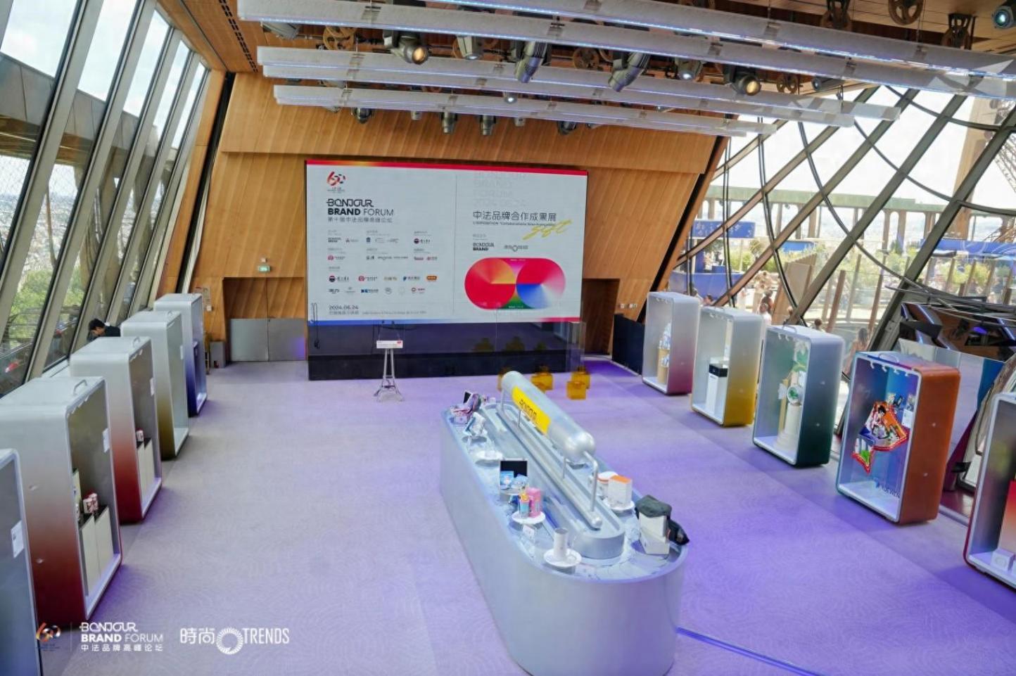 獻給埃菲爾鐵塔的禮物,中法品牌合作成果展成功開展
