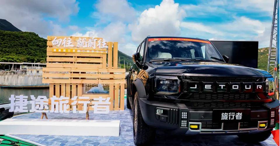 長(zhǎng)期主義成就“捷途速度” 捷途汽車與馬拉松組成“最佳CP” 圖片