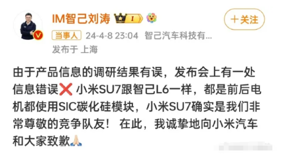 產(chǎn)品傾軋、銷量暴跌,智己L6難救主,劉濤等高層難辭其咎?