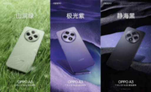 「耐用戰(zhàn)神」更進(jìn)一步,OPPO A3即將發(fā)布