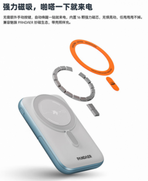 魅族PANDAER 35W妙磁無線充移動電源開售,售價199元