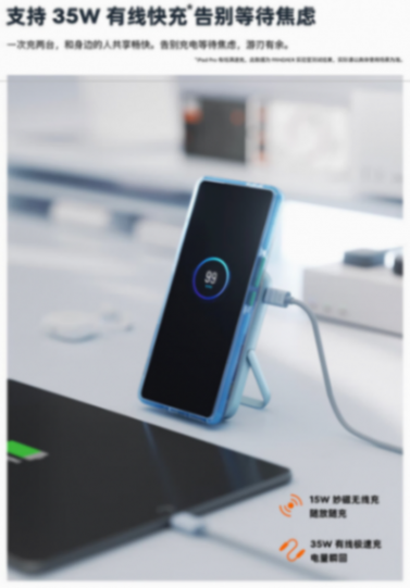 魅族PANDAER 35W妙磁無線充移動電源開售,售價199元