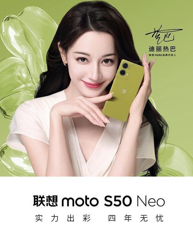 1399元起,摩托羅拉motoS50Neo手機6月28日開售