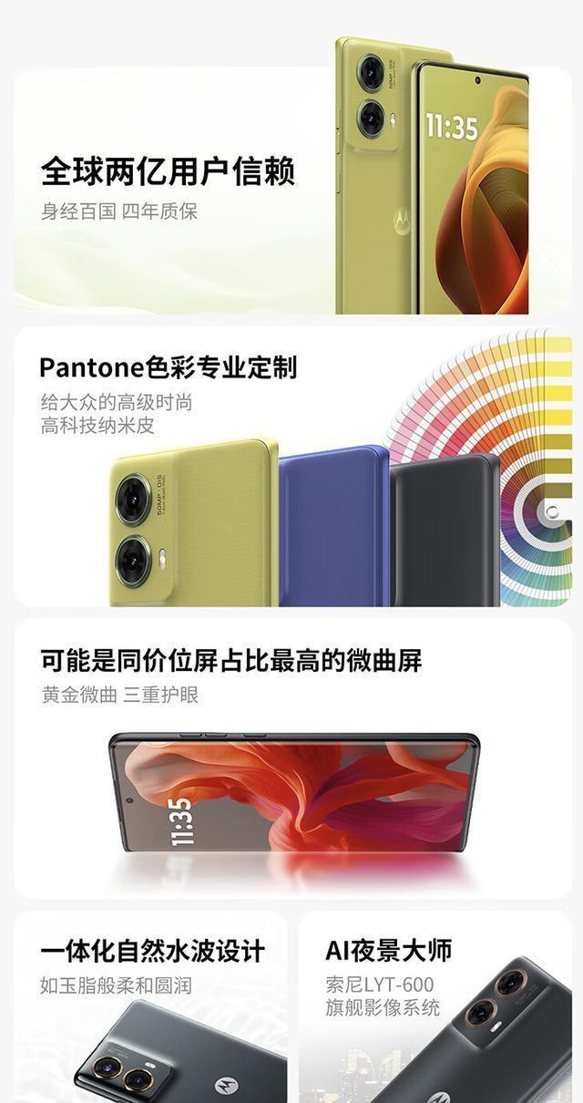 1399元起,摩托羅拉motoS50Neo手機6月28日開售