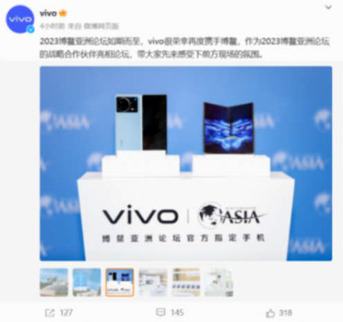 vivo和iQOO向2024巴黎奧運會中國國家隊捐贈上千套智能終端