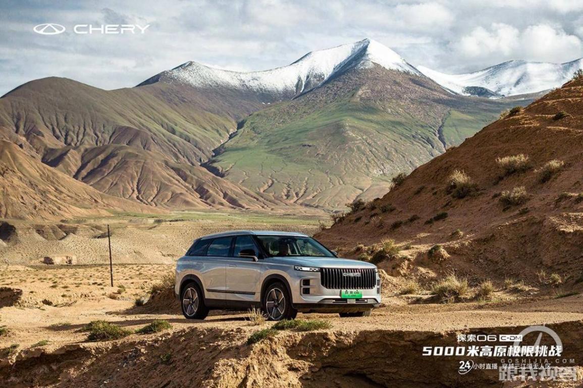 24小時不間斷挑戰(zhàn)5000米高海拔無人區(qū) 奇 瑞探索06 C-DM憑什么?