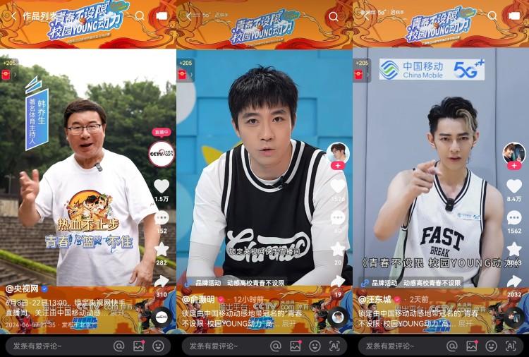 青春不設限!快手、央視網(wǎng)、中國移動聯(lián)合打造高校籃球爭霸賽