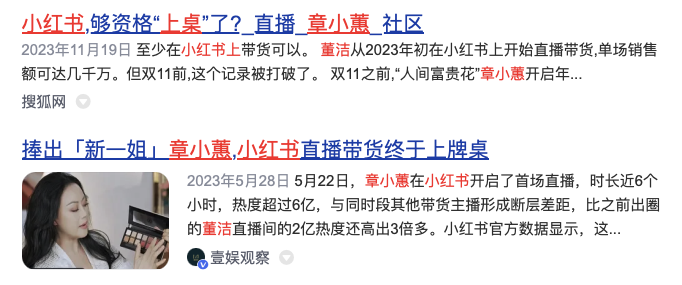 小紅書略2024最新版(3)0粉開播玩轉小紅書直播間
