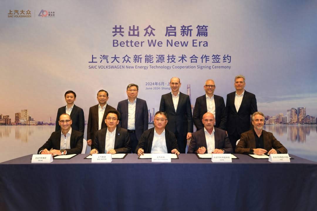 大眾與上汽集團(tuán)簽署新協(xié)議涉及三款插混、兩款純電車型,2026年起陸續(xù)上市