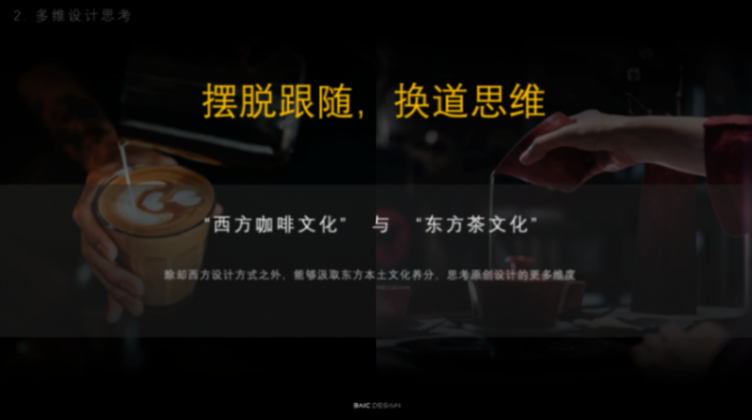 北汽單偉:多維思考下的北汽設計