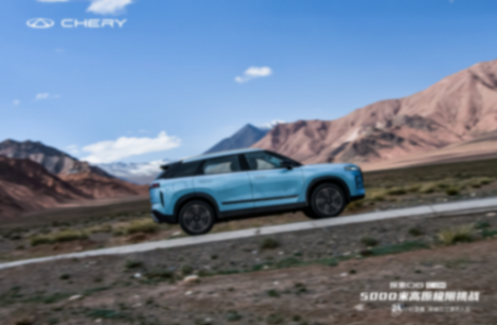 探索06C-DM 開啟5000米高原挑戰,直播穿越三江源無人區