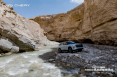 探索06C-DM 開啟5000米高原挑戰,直播穿越三江源無人區