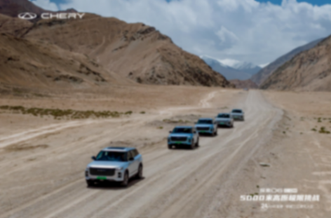 探索06C-DM 開啟5000米高原挑戰,直播穿越三江源無人區