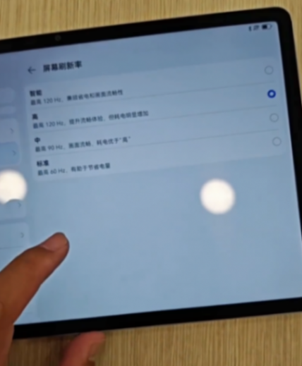 華為120Hz高刷千元平板,MatePad SE新品曝光