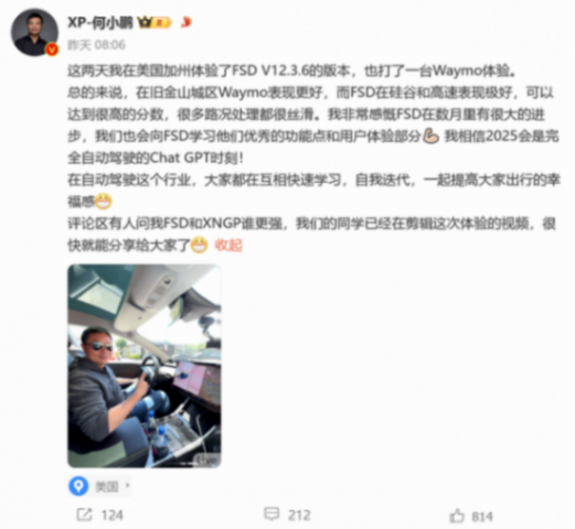 新勢力大佬親測特斯拉智駕系統,FSD很厲害,但并非無敵