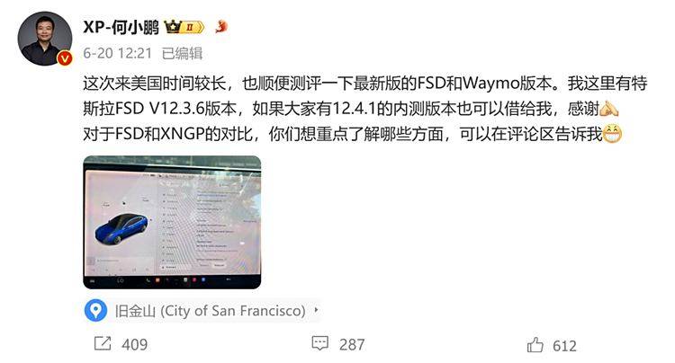 新勢力大佬親測特斯拉智駕系統,FSD很厲害,但并非無敵