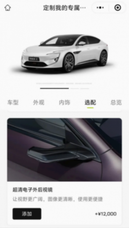 選裝價接近一輛車的售價,不實用的配置大可不必買