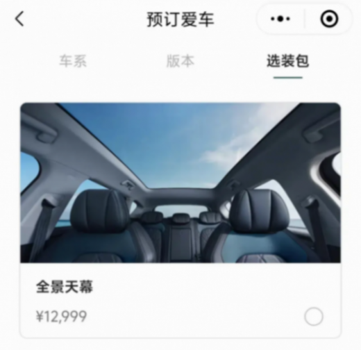 選裝價接近一輛車的售價,不實用的配置大可不必買