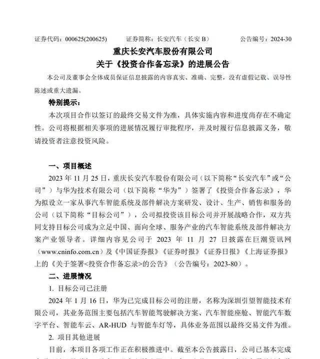 智駕供應商:悶聲發大財?