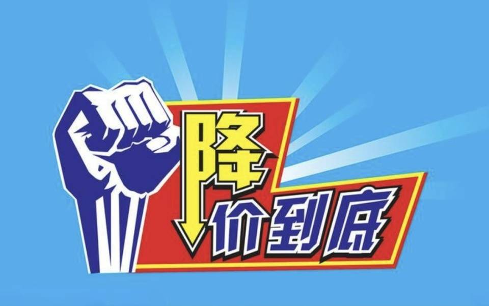 合資品牌洗牌,從年中大降價開始!