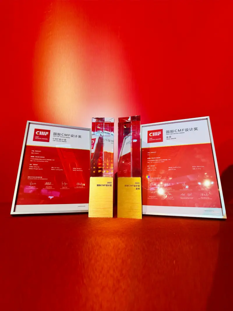 全國科技大會召開,廣汽集團受邀參會 國際CMF設計獎金獎