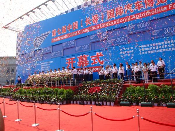 看展館變遷,品長春汽博會(huì)過往歷程