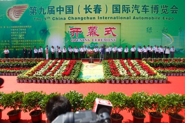 看展館變遷,品長春汽博會(huì)過往歷程